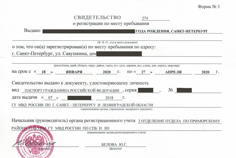 временная регистрация в Московской области временная регистрация в Московской области