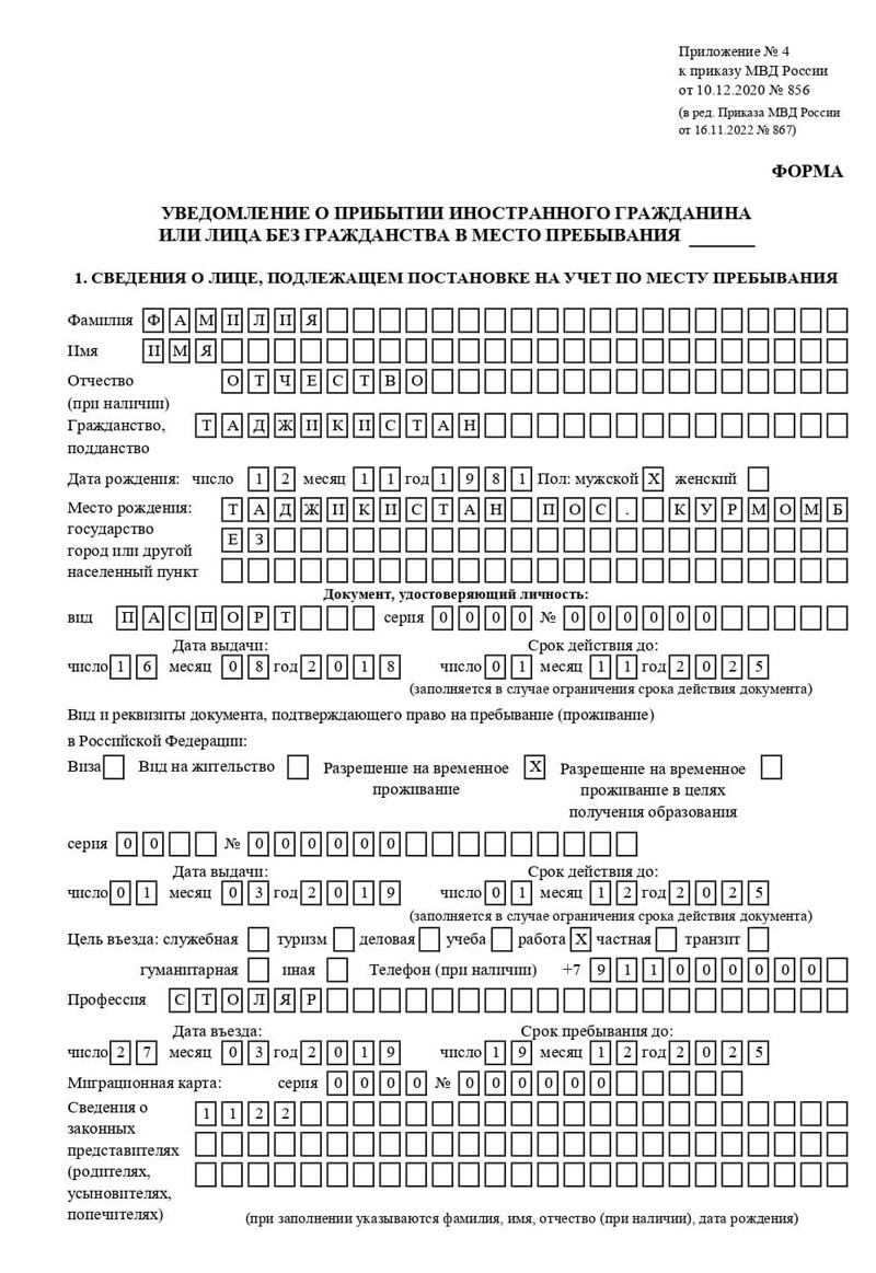 временная регистрация в Московской области временная регистрация в Московской области
